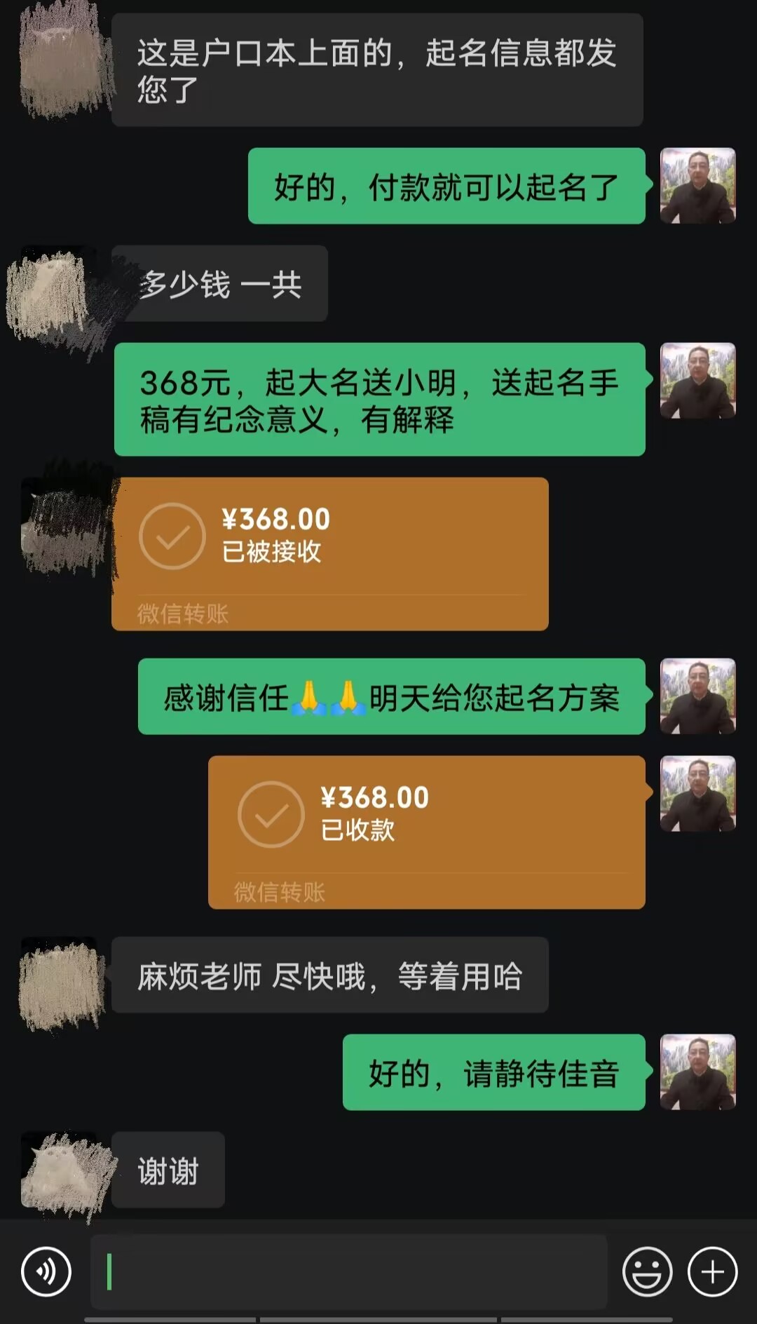 达孜起名案例，感谢支持